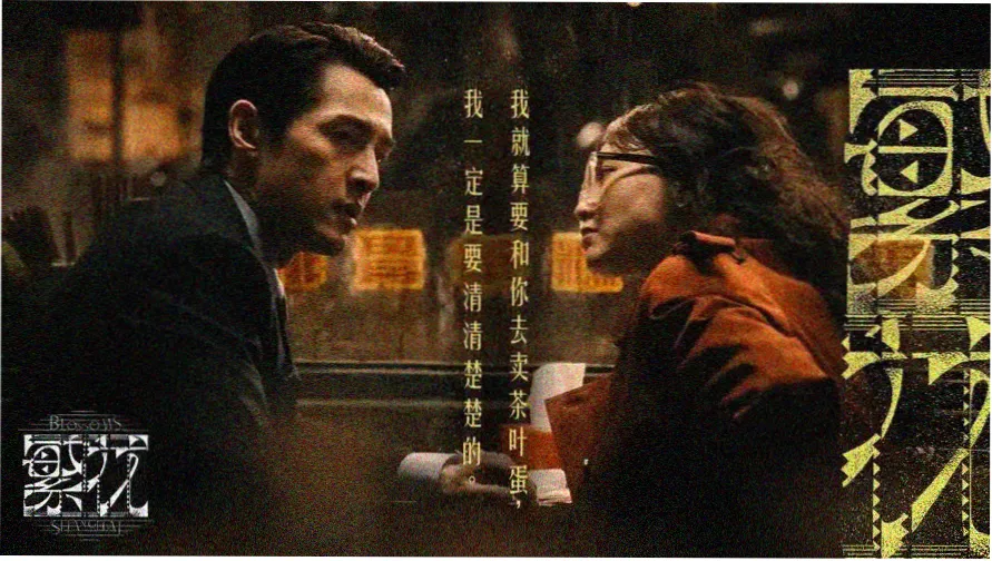 与上司出轨的女人 主视觉海报