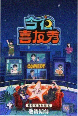 情感观察室 综艺录制剧照